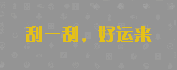 28加拿大预测最准网站在线，加拿大预测网28预测走势，28黑马加拿大预测开奖官网